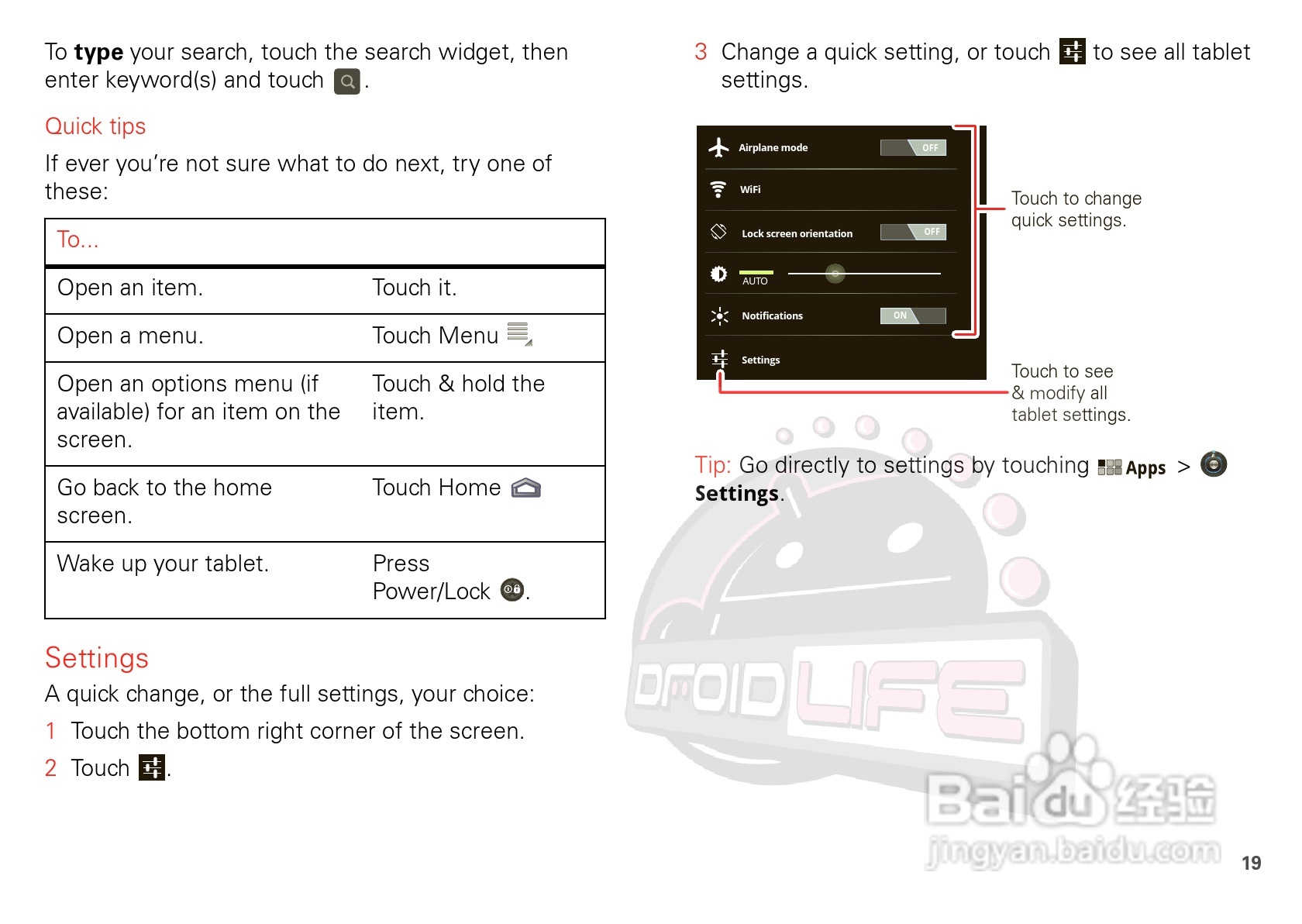摩托罗拉XOOM平板电脑使用说明书:[2]