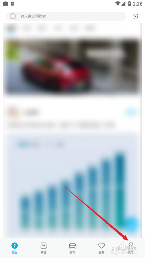 比亚迪汽车怎么开启WiFi自动下载新版本功能