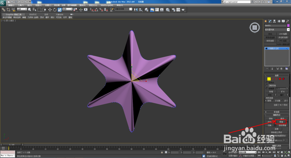 3Dmax如何制作双圆六角星椎体