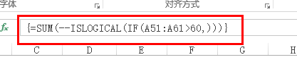 Excel函数的应用（ISLOGICAL）