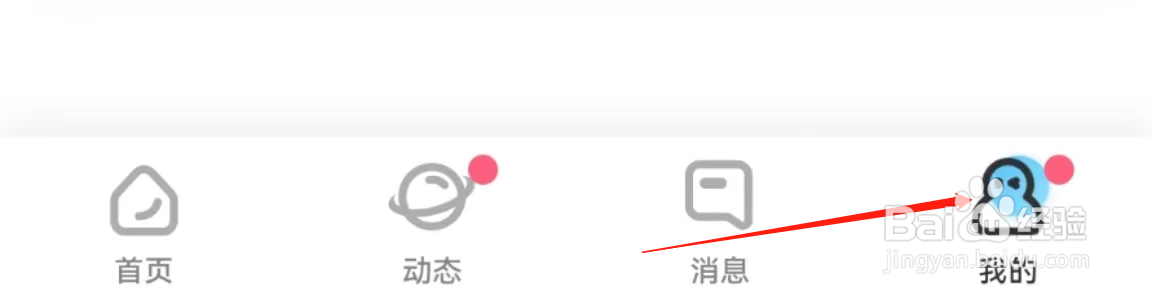 伴伴APP消息防打扰在哪里开启