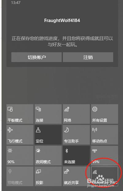 Windows 10通知和操作功能设置