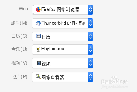 Ubuntu怎么修改默认应用程序