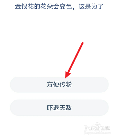 蚂蚁庄园2022年9月9日答案及解析