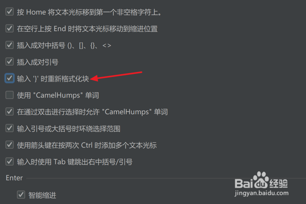 Pycharm如何设置输入