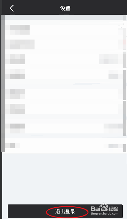 小牛电动如何退出个人账号登录