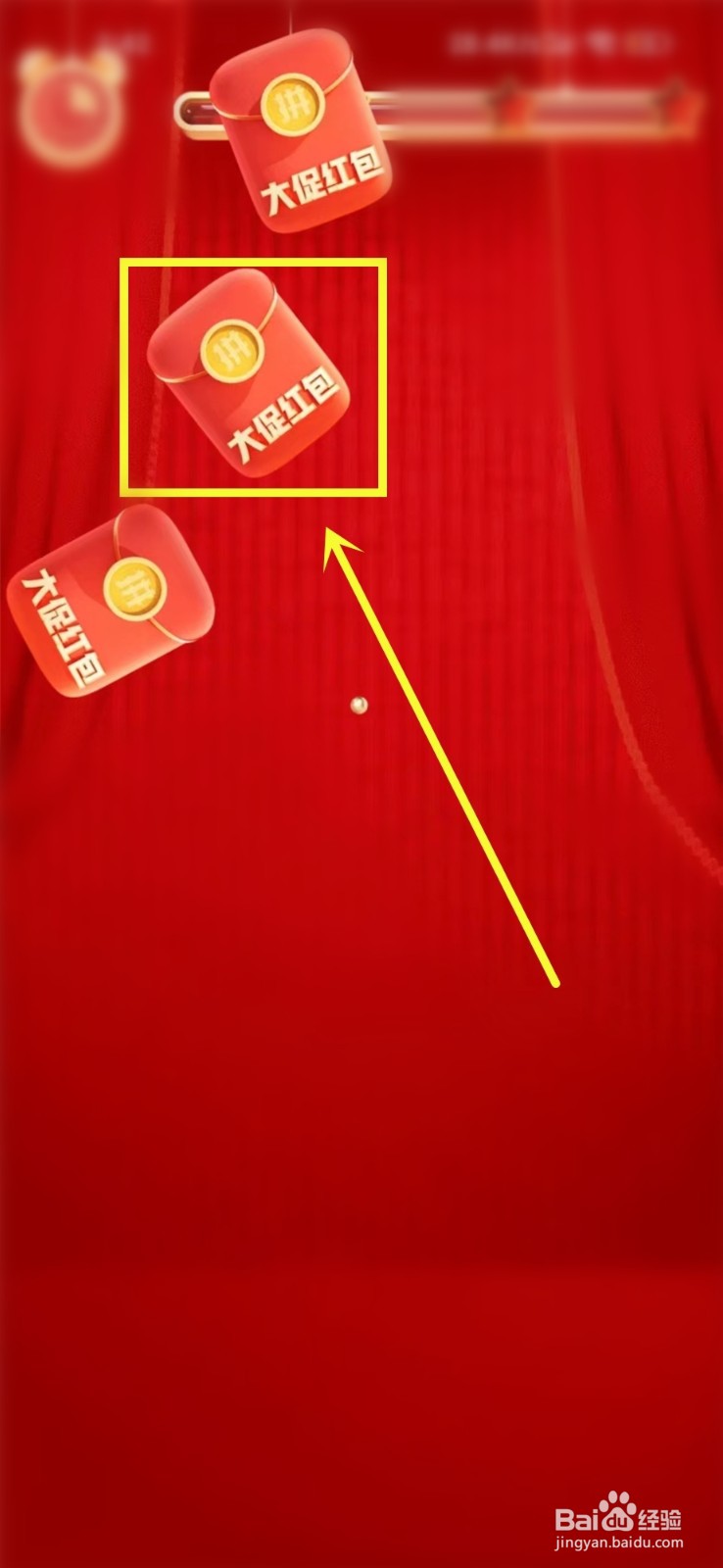 2022拼多多中秋大促补贴红包怎么领取