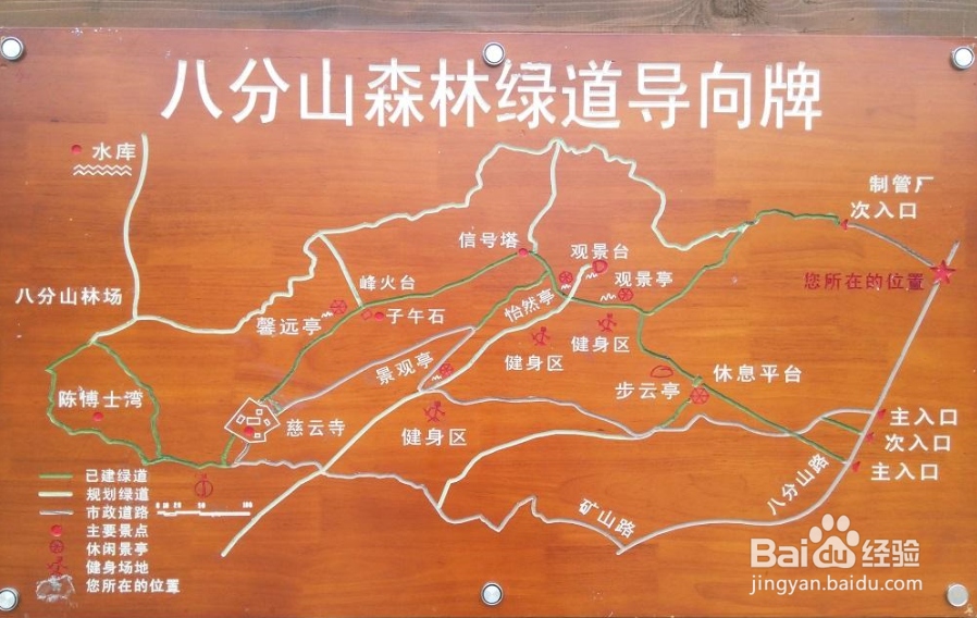 八分山游玩攻略