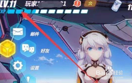 崩坏三怎么修改昵称