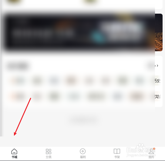 番茄免费小说如何将小说加入书架