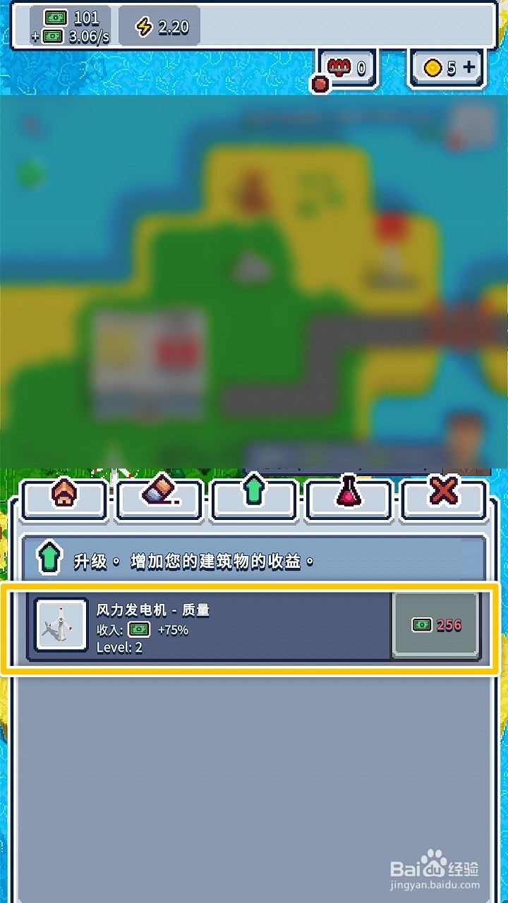 工业帝国如何升级风力发电机质量增加建筑物收益
