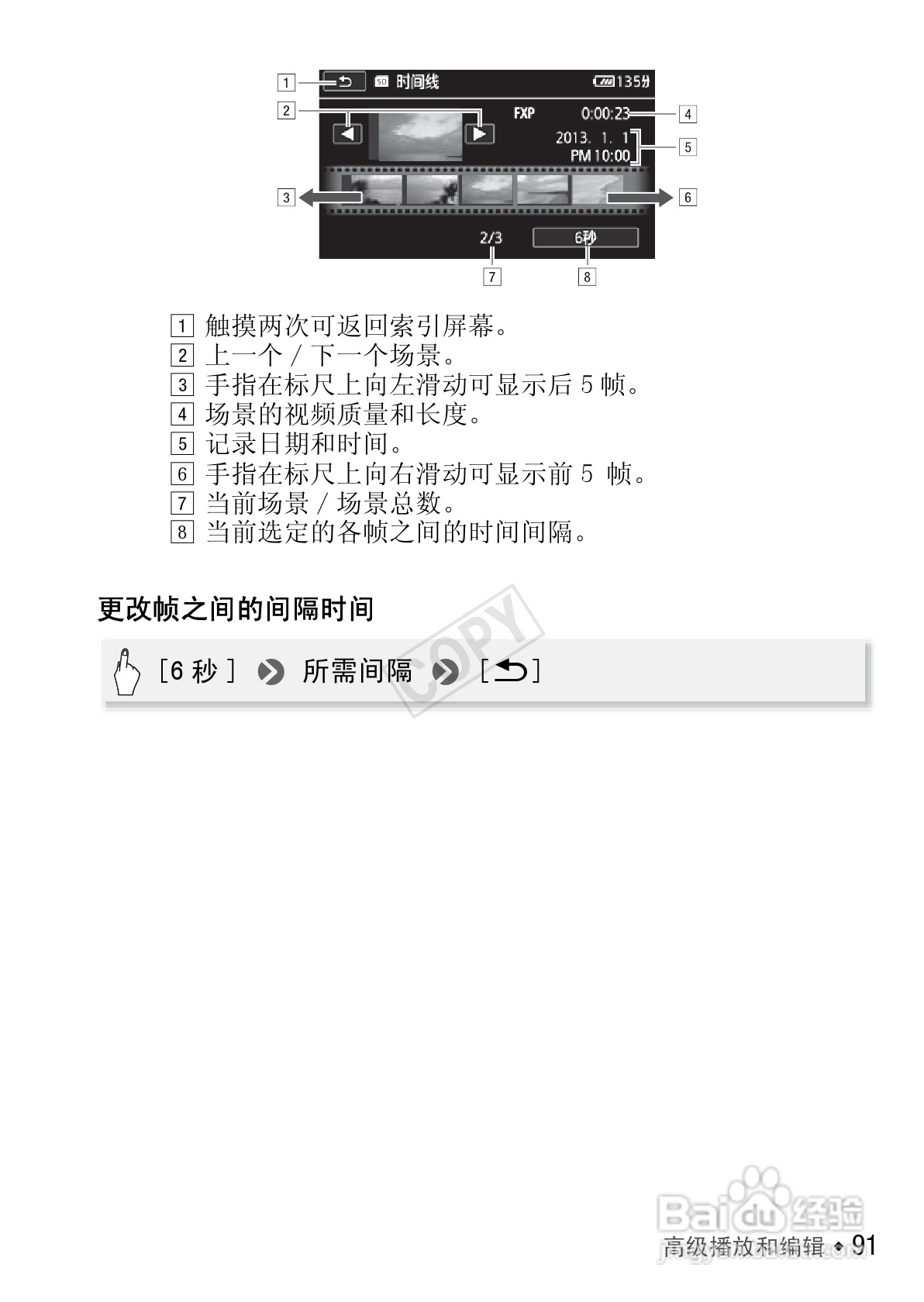 佳能HF R406数码摄像机使用说明书:[10]