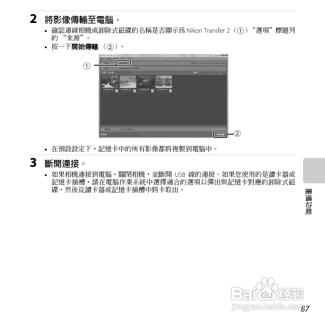 尼康COOLPIX S3500数码相机说明书:[11]