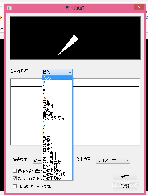 CAXA电子图版如何使用引出说明
