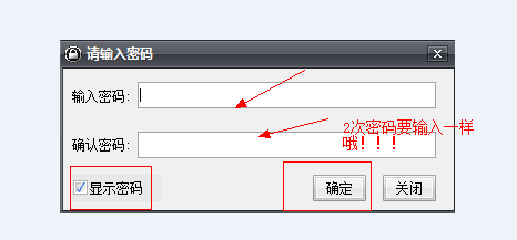文件夹怎么样设置密码权限