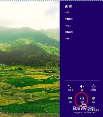 Win8.1系统最快捷的三种关机方法