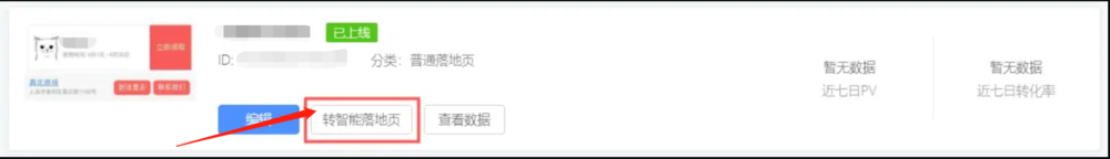 巨量引擎橙子建站升级，意味着什么？