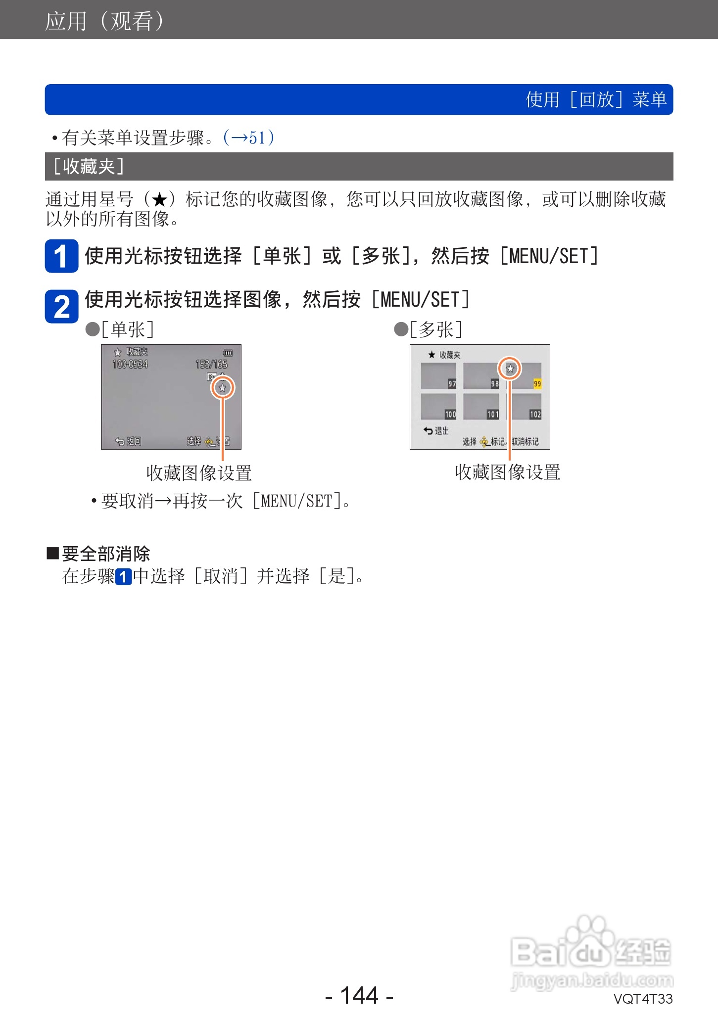 松下DMC-ZS30数码相机使用说明书:[15]