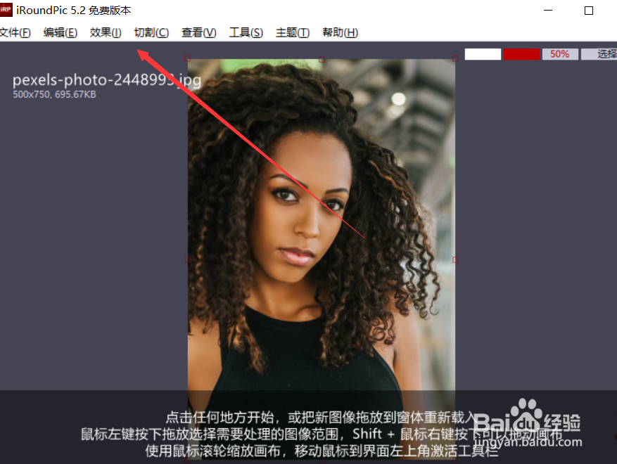如何使用iroundpic的柔化桔滤镜