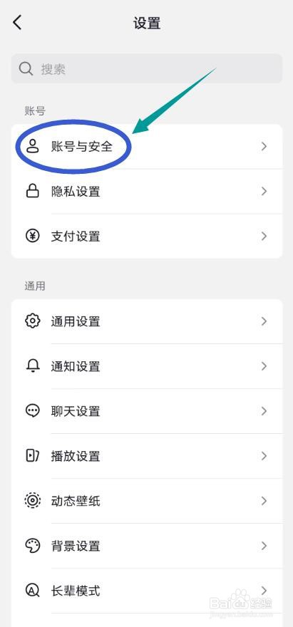 抖音APP怎么查看绑定手机号