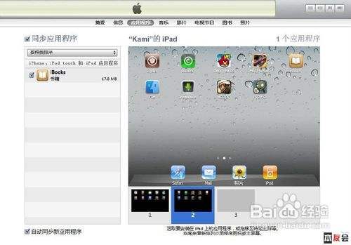 【数码】iphone3gs白苹果怎么办