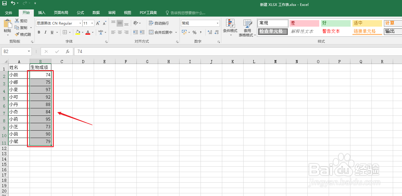 条件格式excel怎么弄