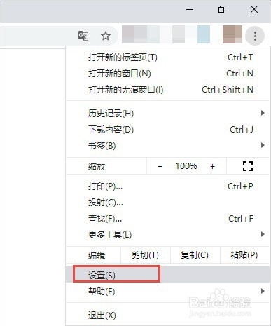 Chrome浏览器如何设置主页
