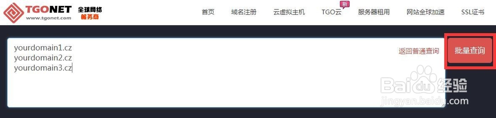 如何注册.cz域名