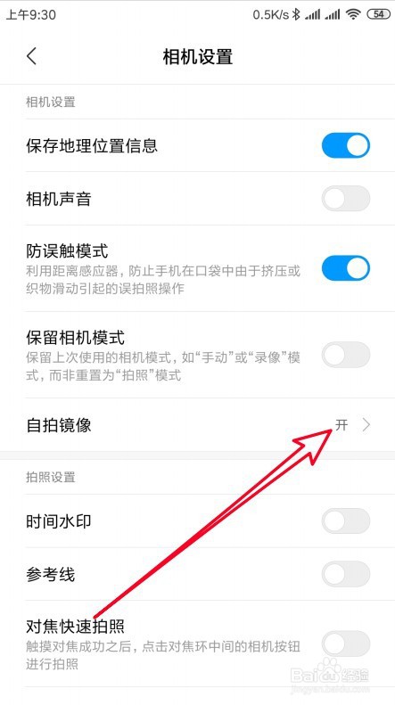 小米10手机前置摄像头拍照为什么是反的