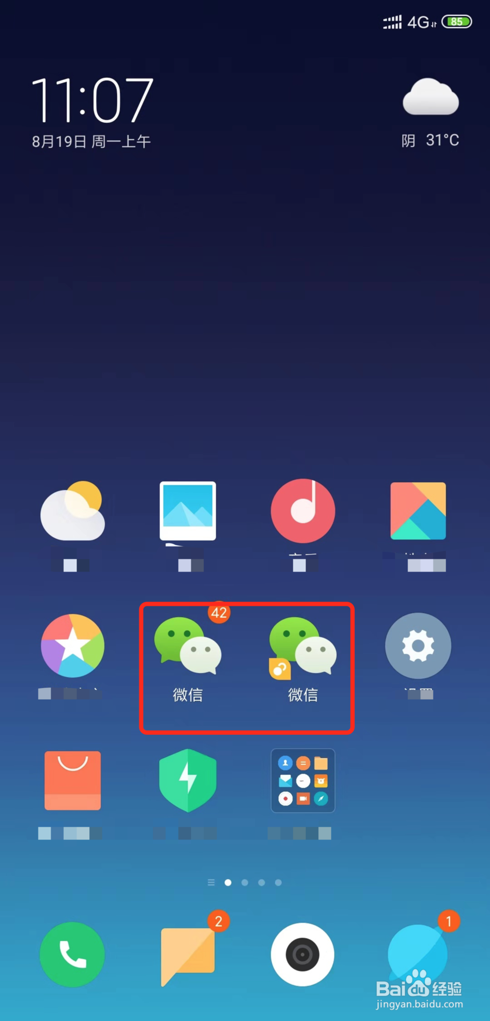 微信运动不显示步数怎么办