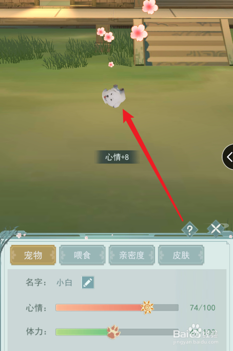 江湖悠悠怎么获得宠物