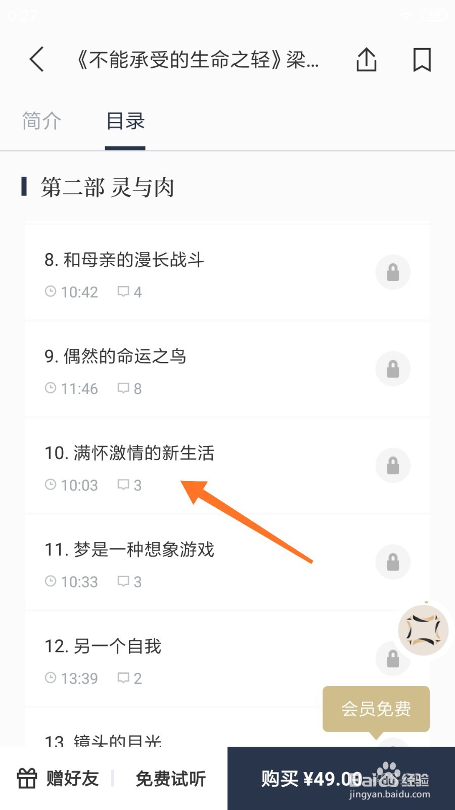 看理想中如何查看充满激情的新生活