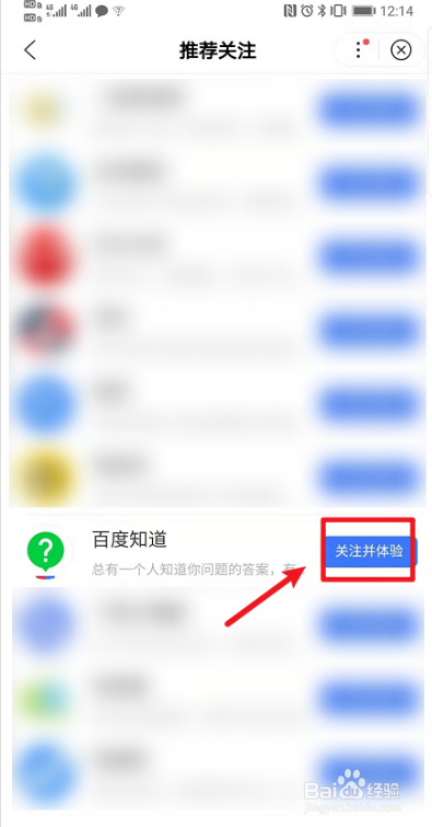 百度APP如何关注小程序