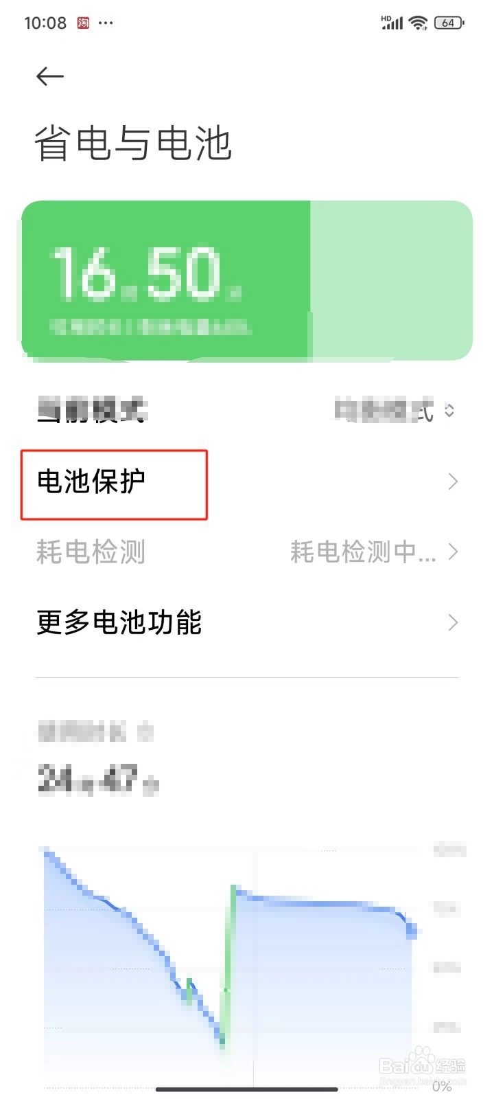 手机怎样开启夜间充电保护功能