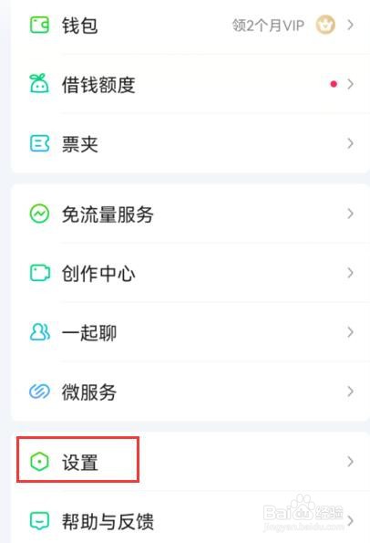 爱奇艺app如何设置应用外小窗播放