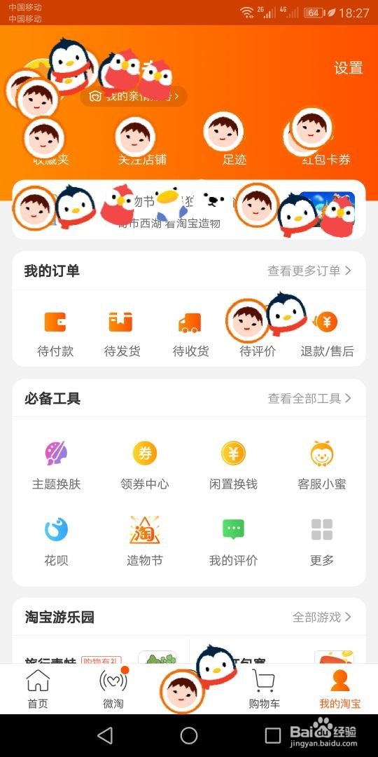 某宝怎样添加收货地址