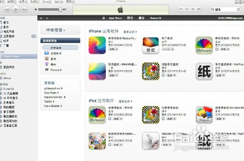 iphone怎样设置壁纸图片
