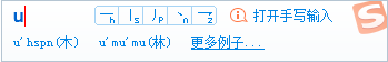 搜狗输入法如何输入不会读的字