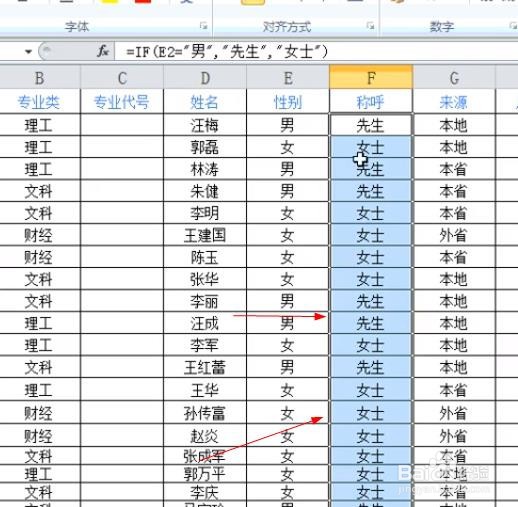 excel里面使用if函数批量判断某个条件是否存在