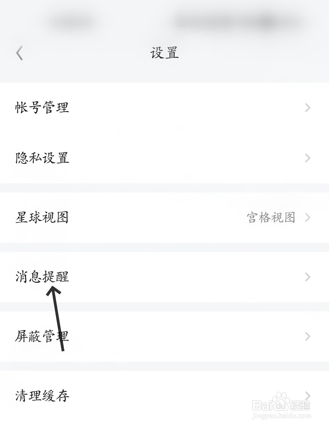 知识星球怎么开启每日回顾