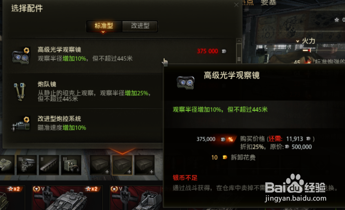 坦克世界MK.IV号巡洋坦克有哪些技巧?