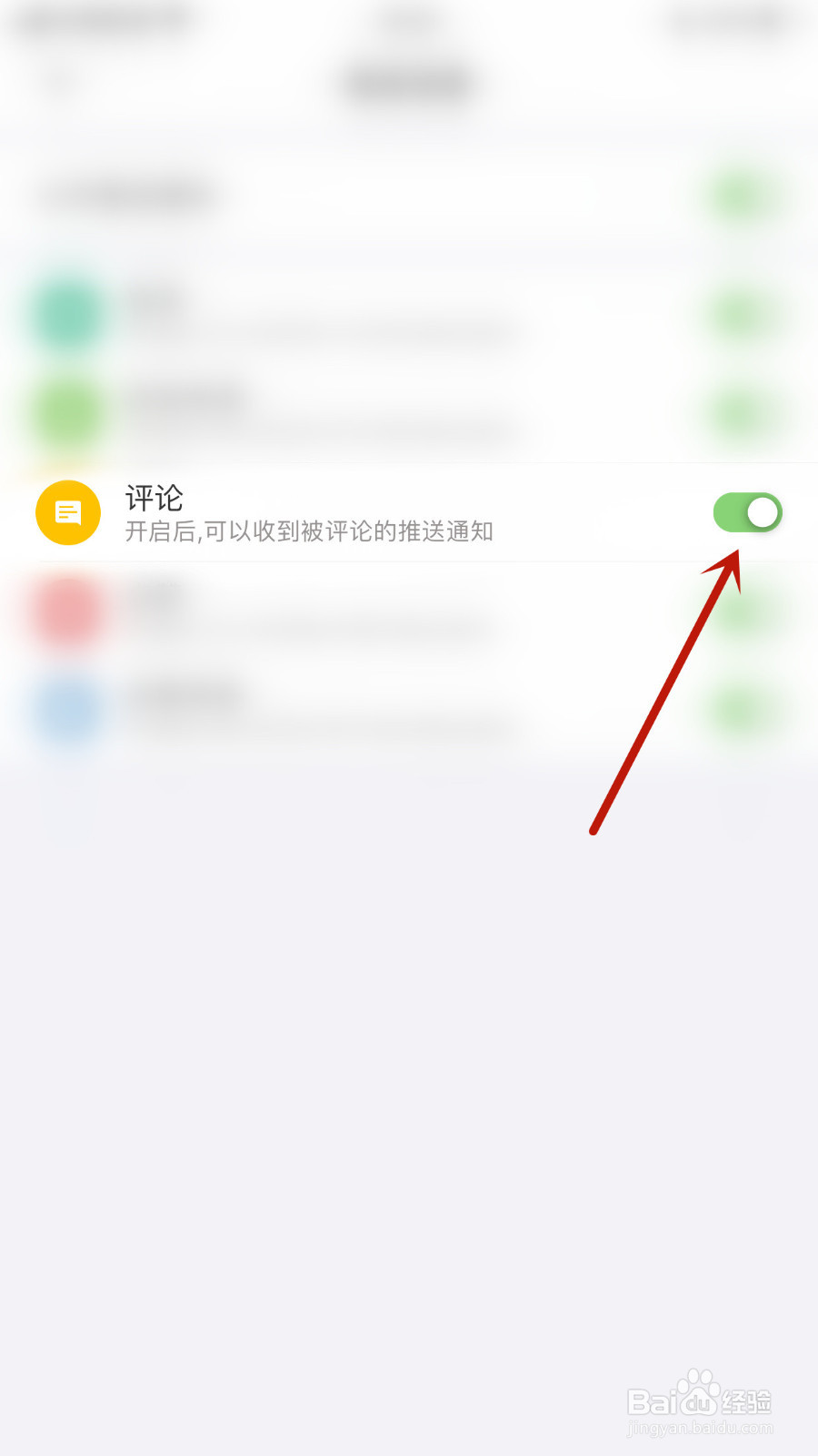 如何设置Mori手帐评论启用