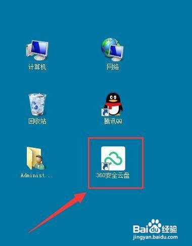 360安全云盘如何在启动时自动登录？