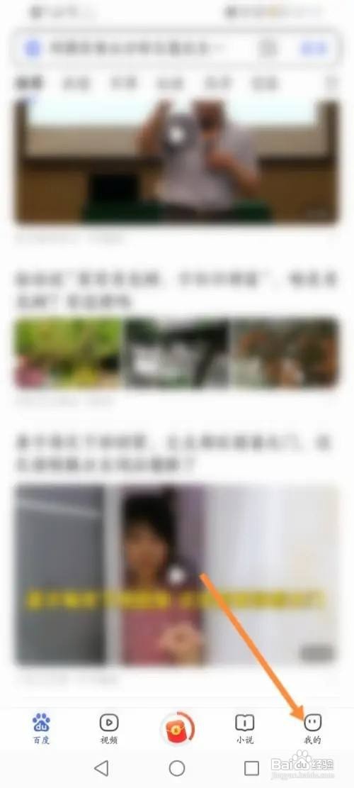 百度极速版智能助手在哪里打开