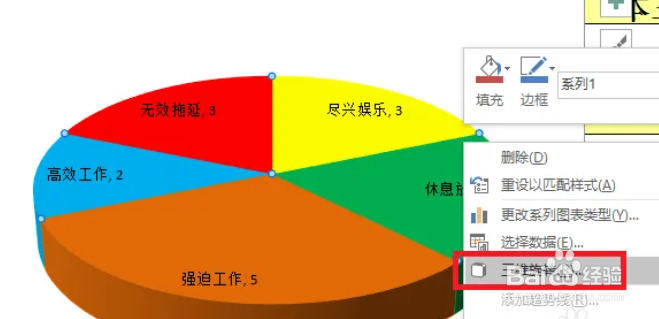 Excel如何将二维饼状图变成三维饼状图