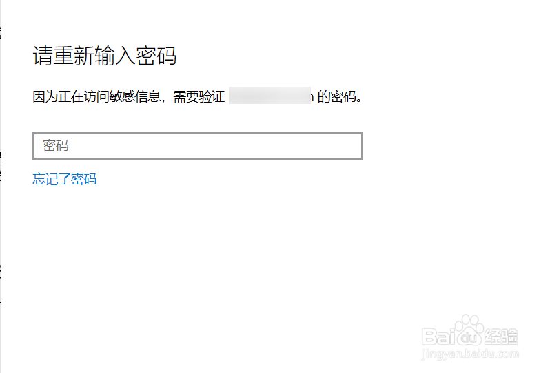 Windows10的PIN密码是什么怎么设置和取消PIN