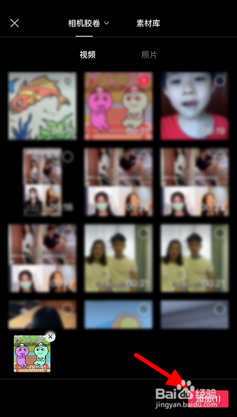 剪映怎么添加分屏贴纸