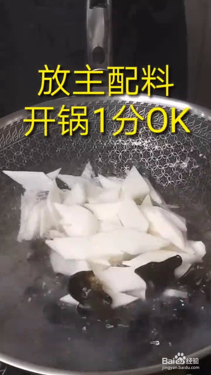 如何自制美味好吃的山药木耳