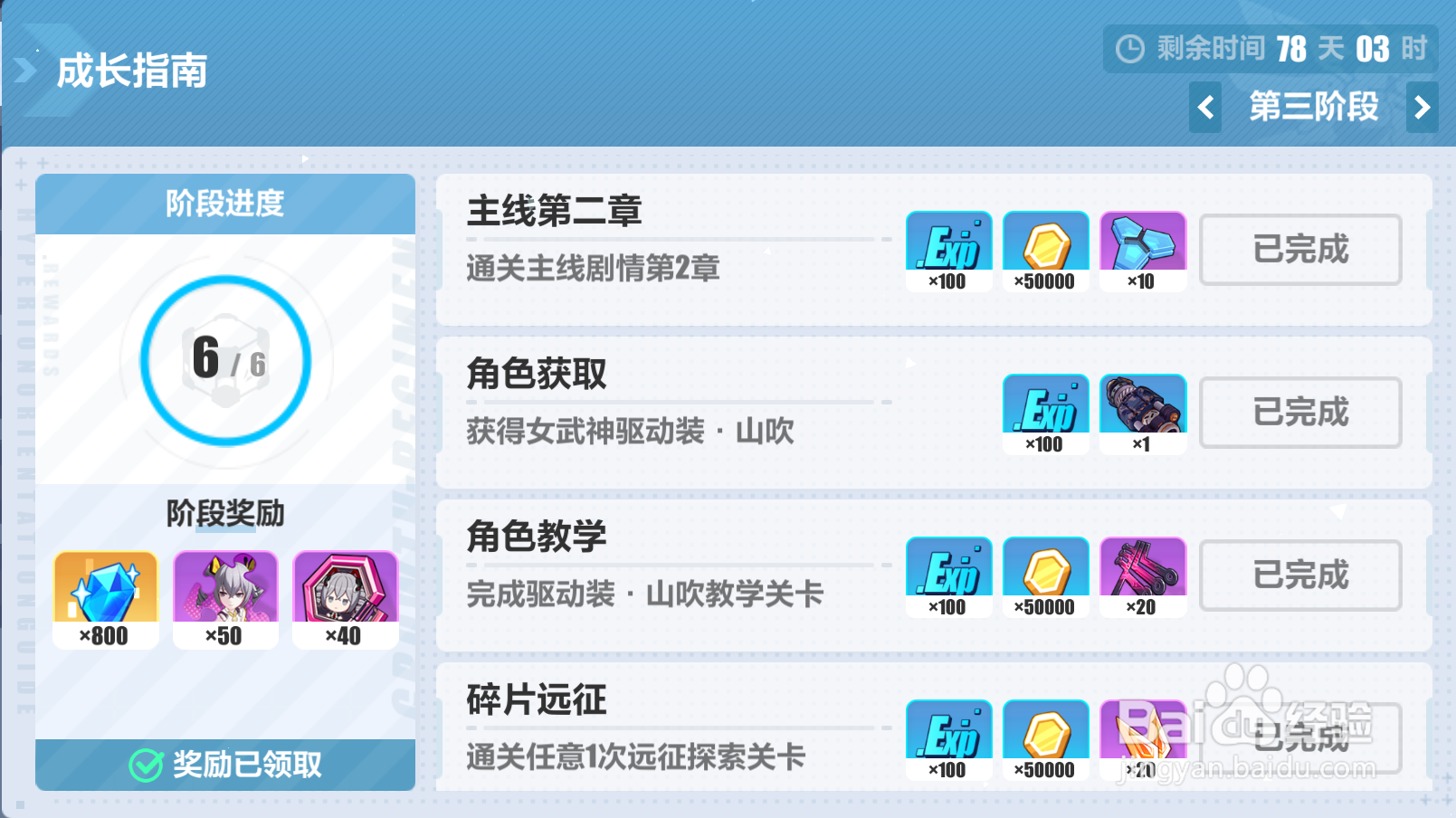 崩坏3新手少走弯路攻略2022