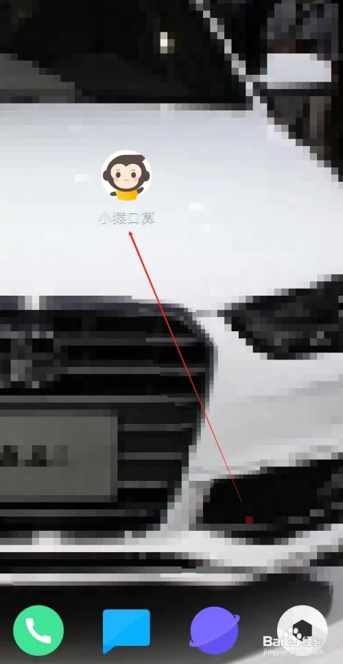 小猿口算怎样查看口算练习